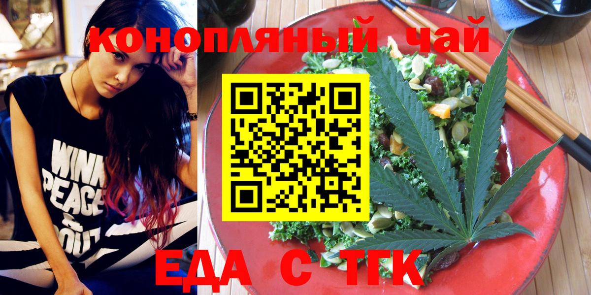 Наро-Фоминск  Cannafood конопля  Вход с VPN 