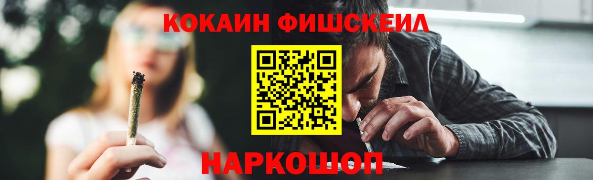 Кокаин  Вход с VPN  Наро-Фоминск  Cocaine Перу 