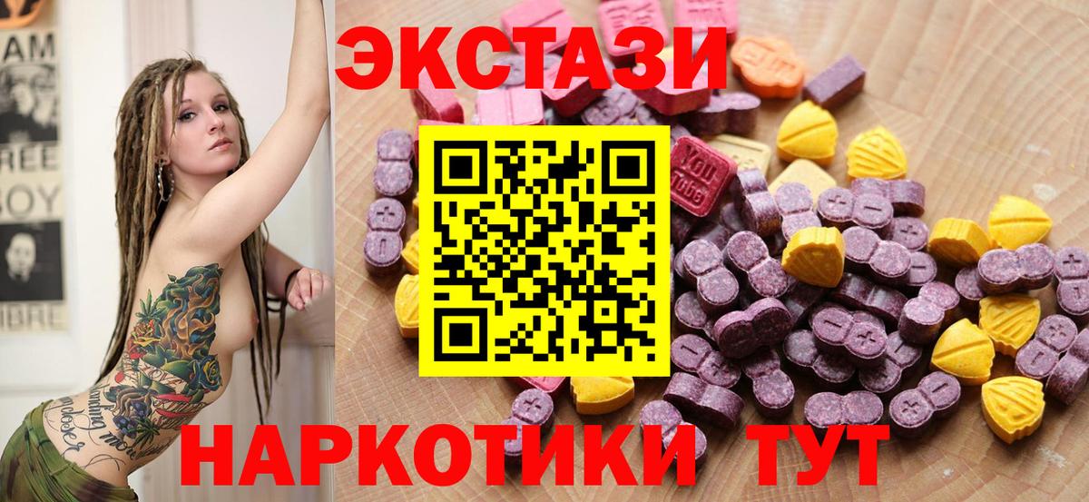 Экстази ешки  Вход с VPN  Ecstasy  Наро-Фоминск 