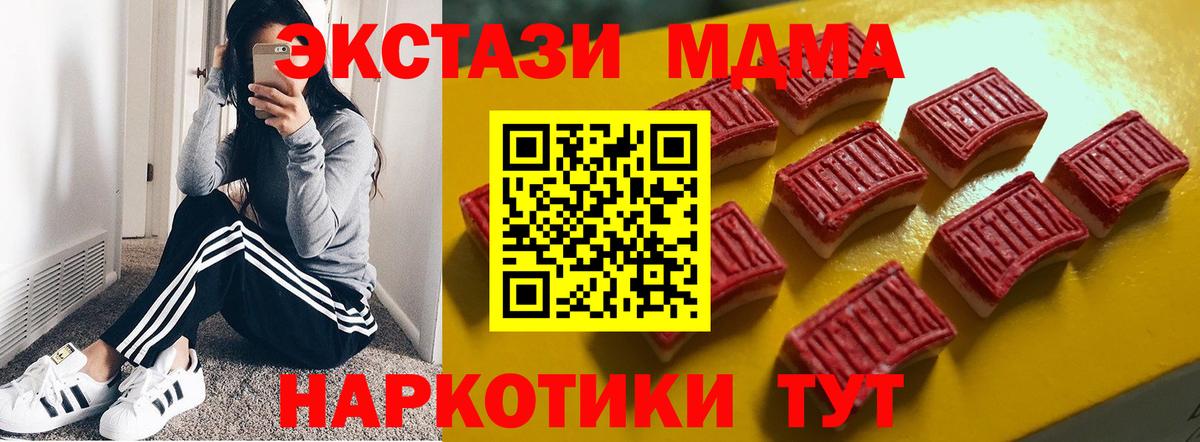 ЭКСТАЗИ TESLA Наро-Фоминск