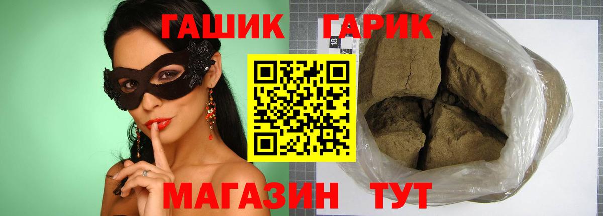 купить  сайты  ГАШИШ Изолятор  Вход с VPN  ГАШИШ хэш  Наро-Фоминск 