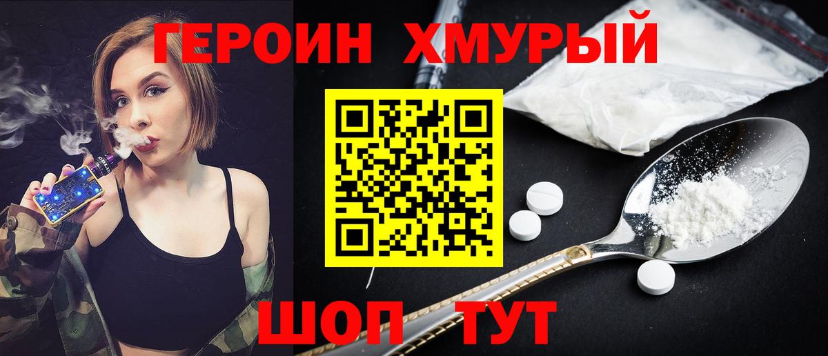 Героин Афган Наро-Фоминск