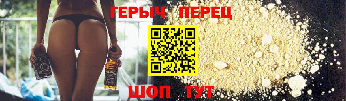 Наро-Фоминск  ГЕРОИН Heroin  Вход с VPN 