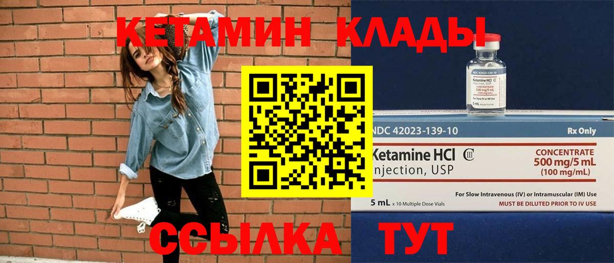 Наро-Фоминск  Кетамин VHQ  сайты даркнета формула  КЕТАМИН ketamine  Вход с VPN 