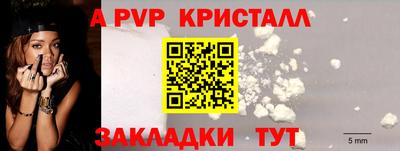 спайс Партизанск