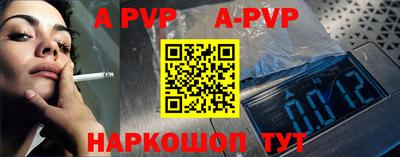 альфа пвп Первоуральск