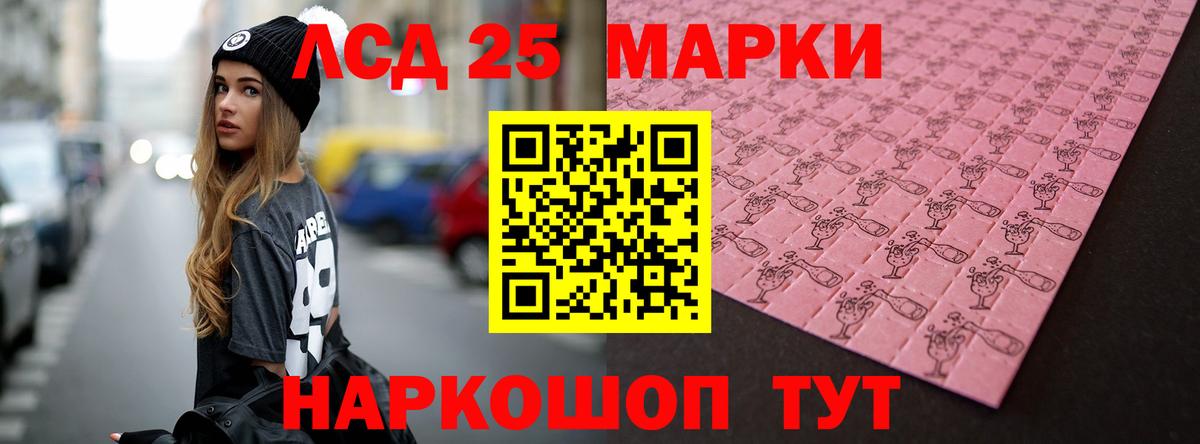 Лсд 25 экстази ecstasy Наро-Фоминск