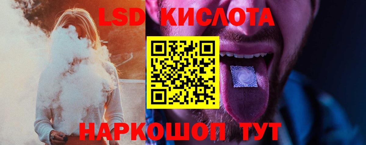 Лсд 25 экстази ecstasy  LSD-25 экстази ecstasy  Вход с VPN  Наро-Фоминск 