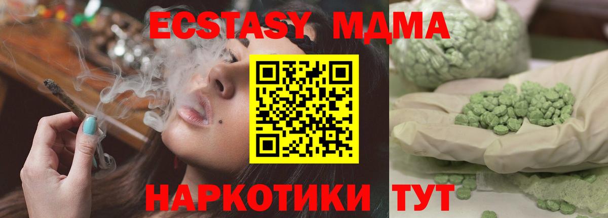 MDMA crystal  Вход с VPN  Наро-Фоминск  MDMA кристаллы 