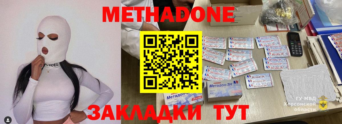 shop Telegram  Вход с VPN  Наро-Фоминск  МЕТАДОН VHQ 