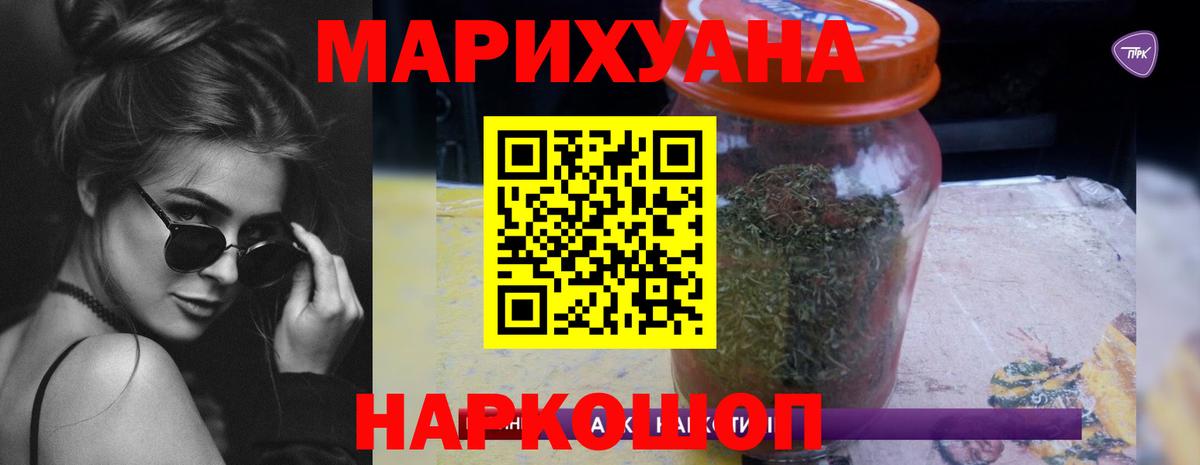 Наро-Фоминск  Каннабис Amnesia  Вход с VPN  МАРИХУАНА Bruce Banner  Конопля Ganja 